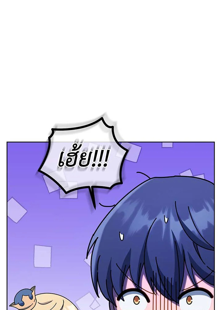 Necromancer Academy’s Genius Summoner ตอนที่ 125 page 53