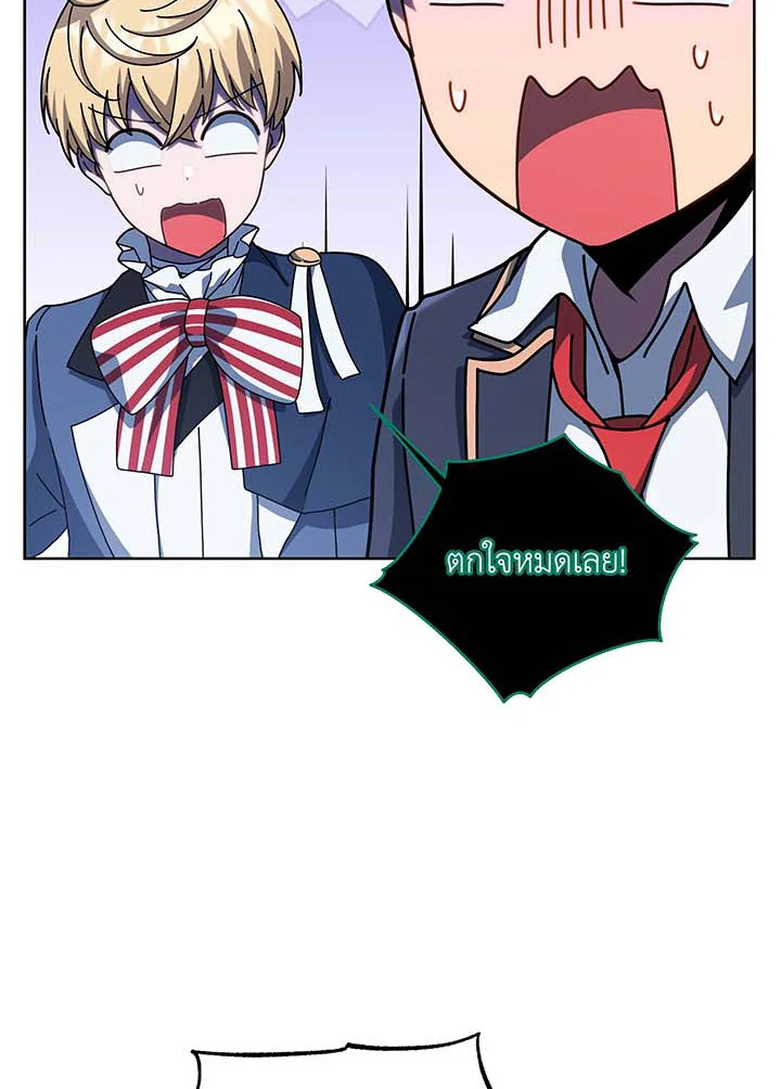 Necromancer Academy’s Genius Summoner ตอนที่ 125 page 54