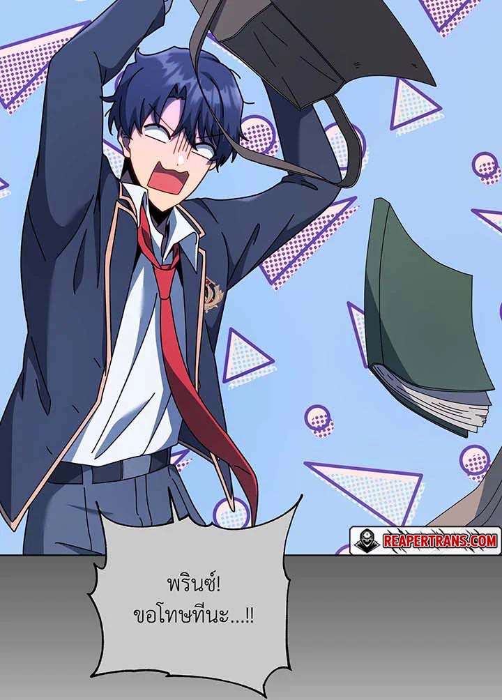 Necromancer Academy’s Genius Summoner ตอนที่ 125 page 57