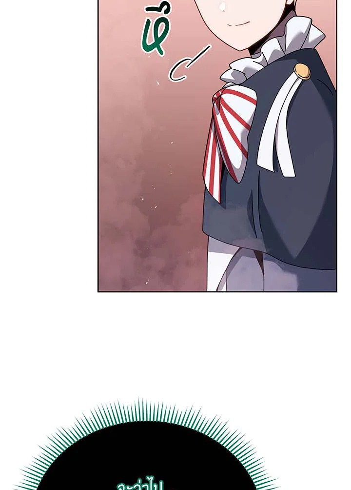 Necromancer Academy’s Genius Summoner ตอนที่ 125 page 59