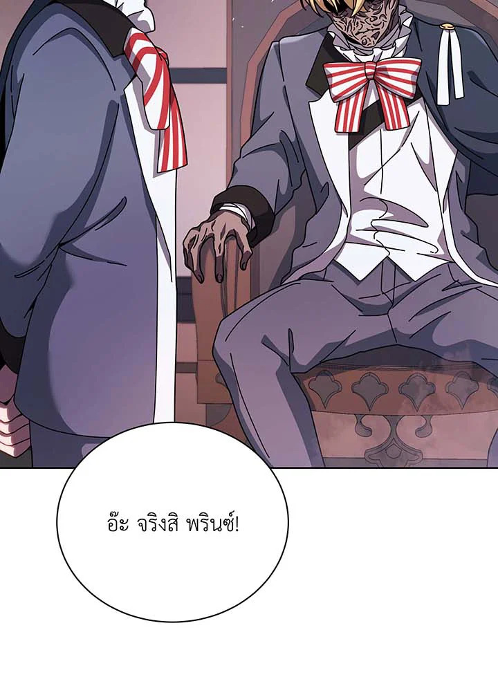 Necromancer Academy’s Genius Summoner ตอนที่ 125 page 61