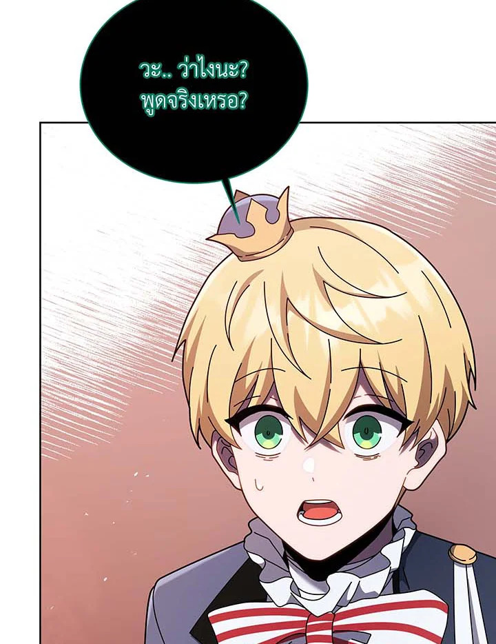 Necromancer Academy’s Genius Summoner ตอนที่ 125 page 64