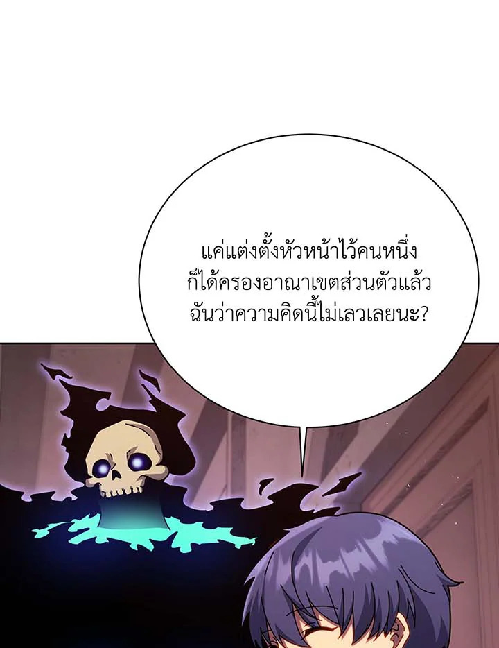 Necromancer Academy’s Genius Summoner ตอนที่ 125 page 66