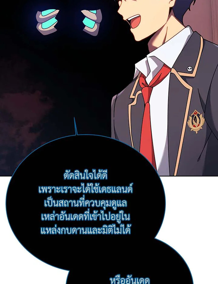 Necromancer Academy’s Genius Summoner ตอนที่ 125 page 67