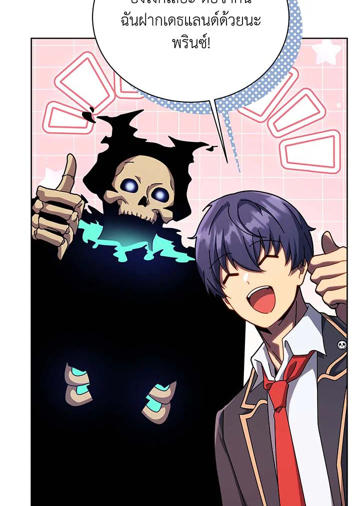 Necromancer Academy’s Genius Summoner ตอนที่ 125 page 76