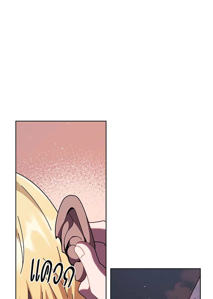 Necromancer Academy’s Genius Summoner ตอนที่ 125 page 80