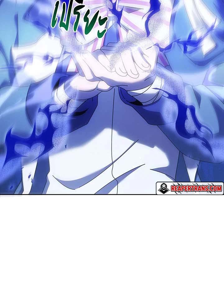 Necromancer Academy’s Genius Summoner ตอนที่ 125 page 83