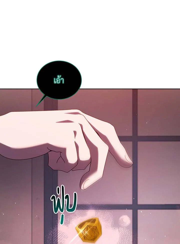 Necromancer Academy’s Genius Summoner ตอนที่ 125 page 84