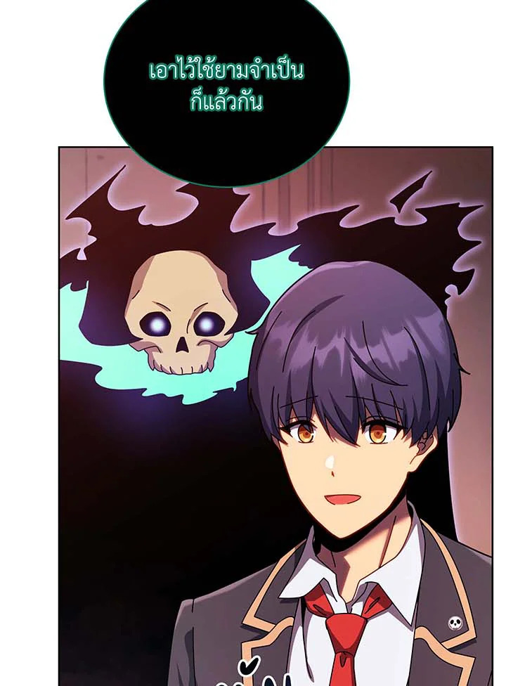 Necromancer Academy’s Genius Summoner ตอนที่ 125 page 88