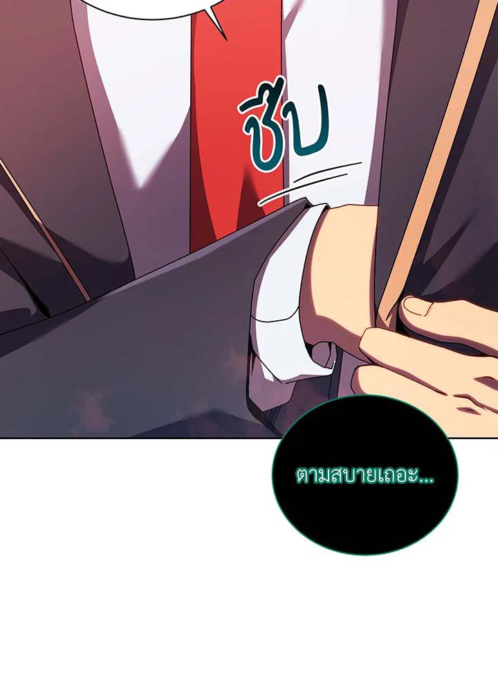 Necromancer Academy’s Genius Summoner ตอนที่ 125 page 90