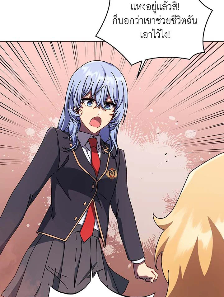 Necromancer Academy’s Genius Summoner ตอนที่ 126 page 4