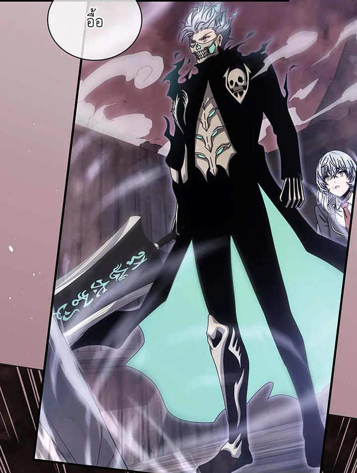 Necromancer Academy’s Genius Summoner ตอนที่ 126 page 9