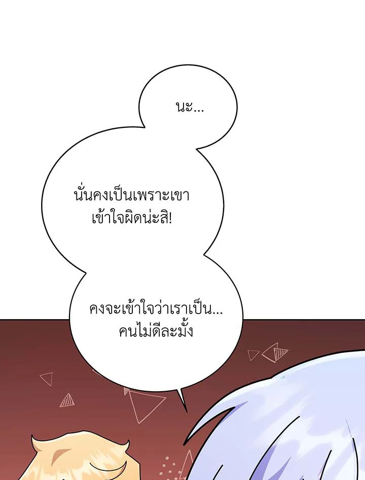 Necromancer Academy’s Genius Summoner ตอนที่ 126 page 12