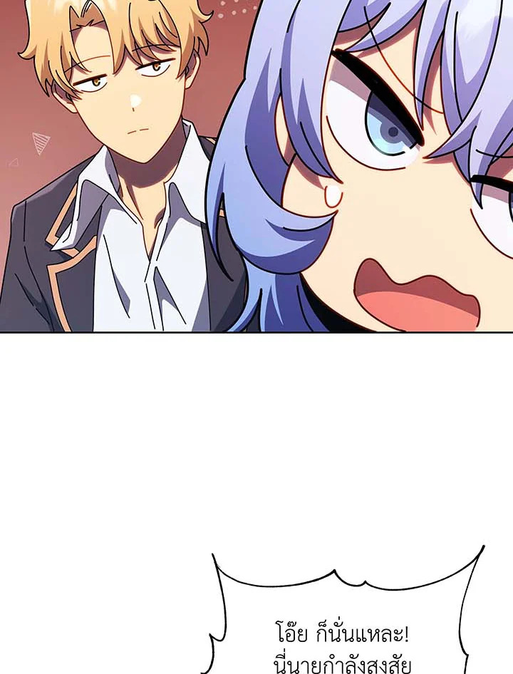 Necromancer Academy’s Genius Summoner ตอนที่ 126 page 13