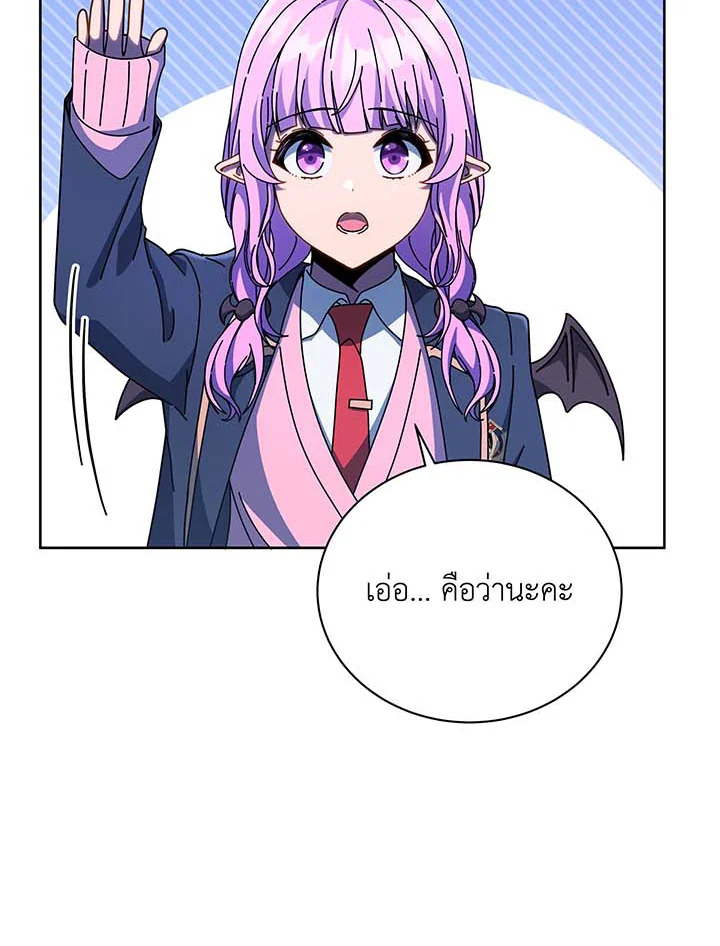 Necromancer Academy’s Genius Summoner ตอนที่ 126 page 15