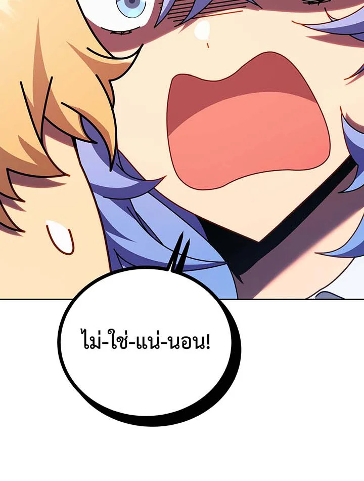 Necromancer Academy’s Genius Summoner ตอนที่ 126 page 21