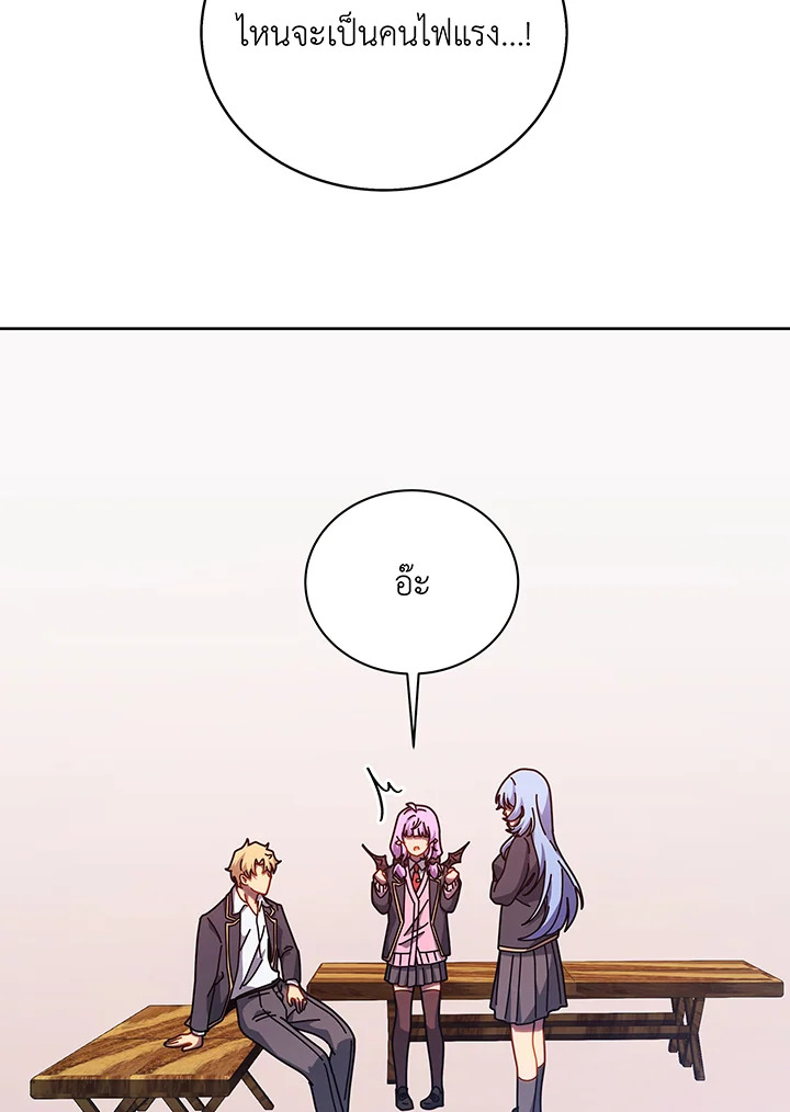 Necromancer Academy’s Genius Summoner ตอนที่ 126 page 26