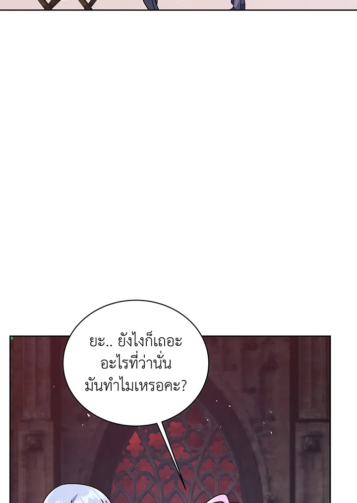 Necromancer Academy’s Genius Summoner ตอนที่ 126 page 27