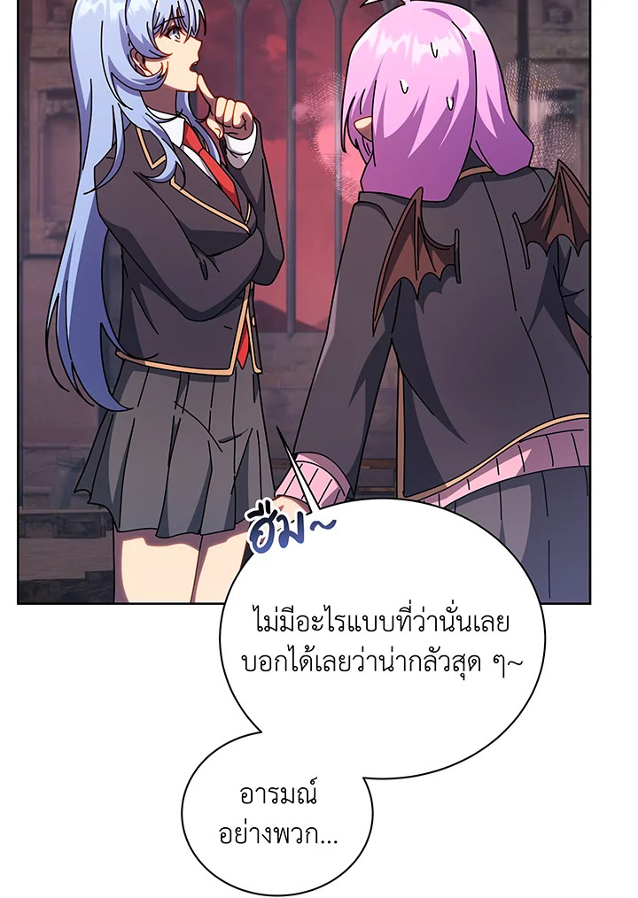 Necromancer Academy’s Genius Summoner ตอนที่ 126 page 28