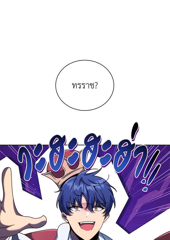 Necromancer Academy’s Genius Summoner ตอนที่ 126 page 29