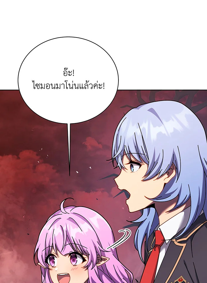 Necromancer Academy’s Genius Summoner ตอนที่ 126 page 33