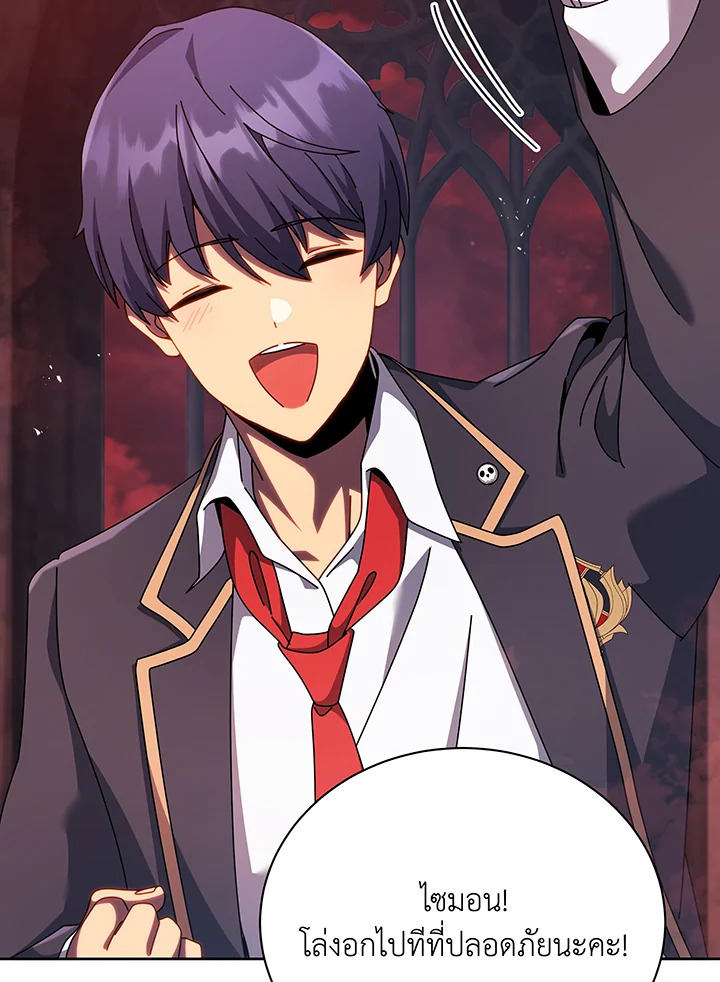 Necromancer Academy’s Genius Summoner ตอนที่ 126 page 35