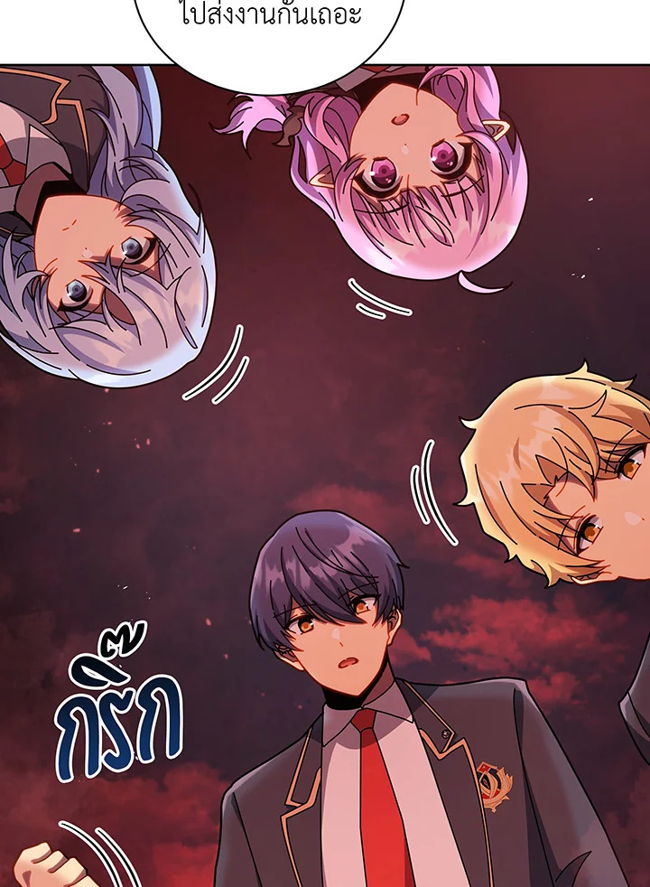 Necromancer Academy’s Genius Summoner ตอนที่ 126 page 37