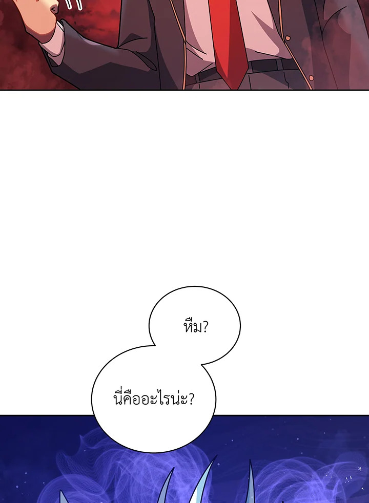 Necromancer Academy’s Genius Summoner ตอนที่ 126 page 38