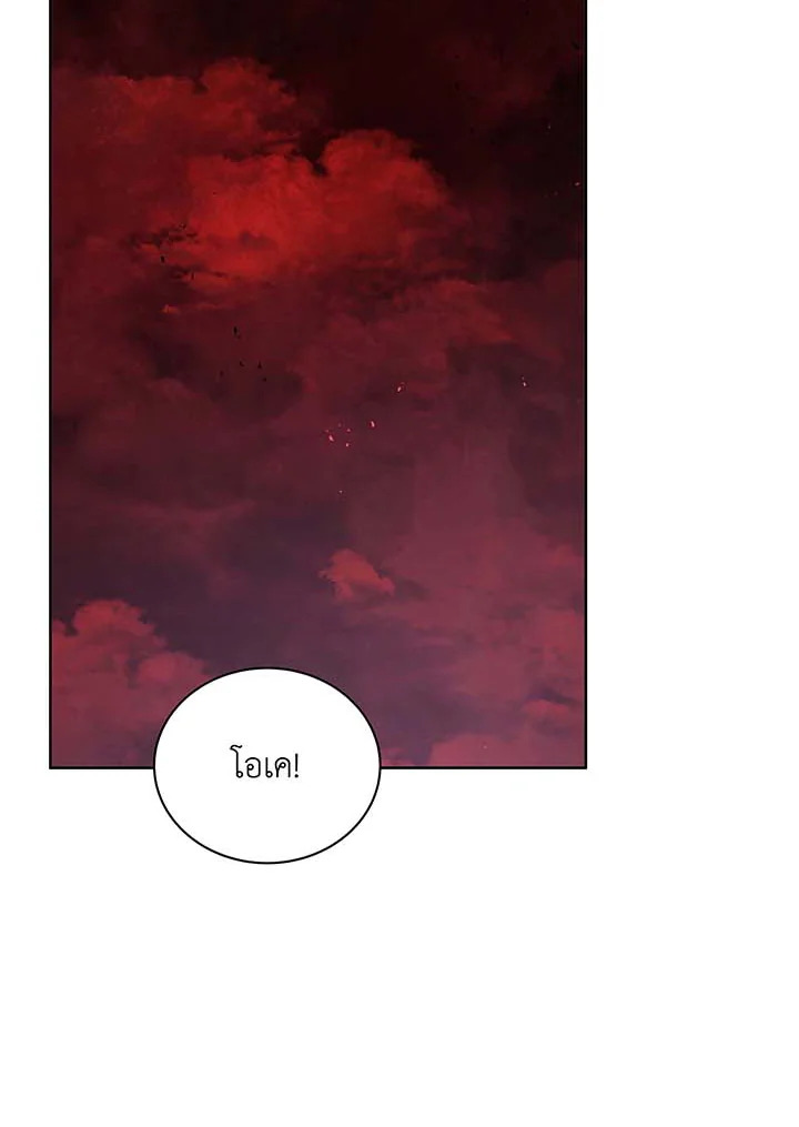Necromancer Academy’s Genius Summoner ตอนที่ 126 page 44