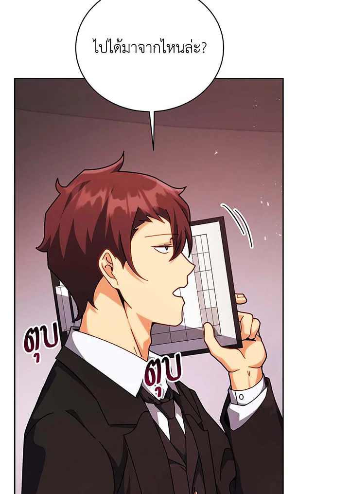 Necromancer Academy’s Genius Summoner ตอนที่ 126 page 49