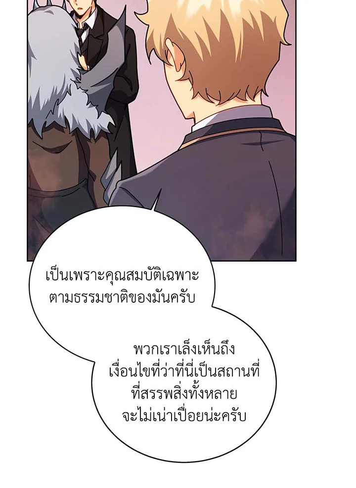 Necromancer Academy’s Genius Summoner ตอนที่ 126 page 53