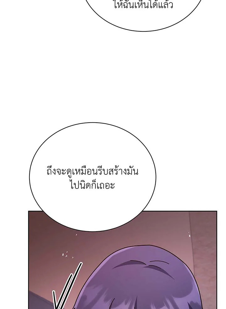 Necromancer Academy’s Genius Summoner ตอนที่ 126 page 59
