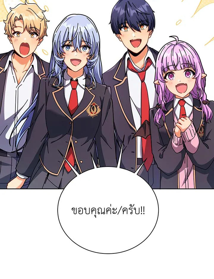 Necromancer Academy’s Genius Summoner ตอนที่ 126 page 62