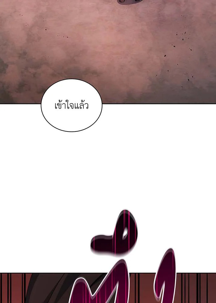 Necromancer Academy’s Genius Summoner ตอนที่ 126 page 80