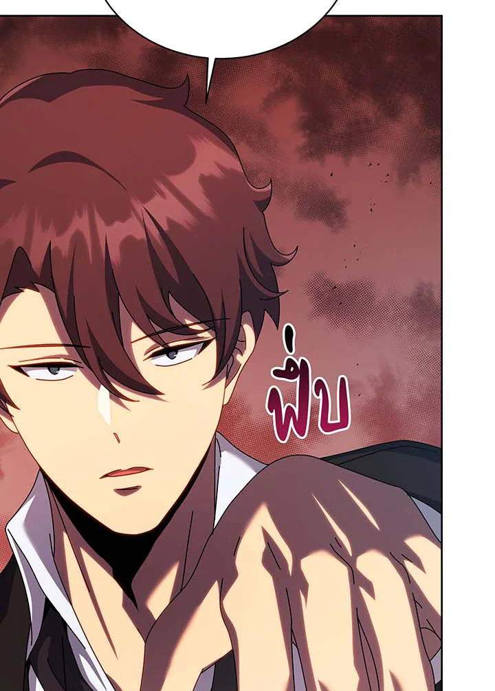 Necromancer Academy’s Genius Summoner ตอนที่ 126 page 88