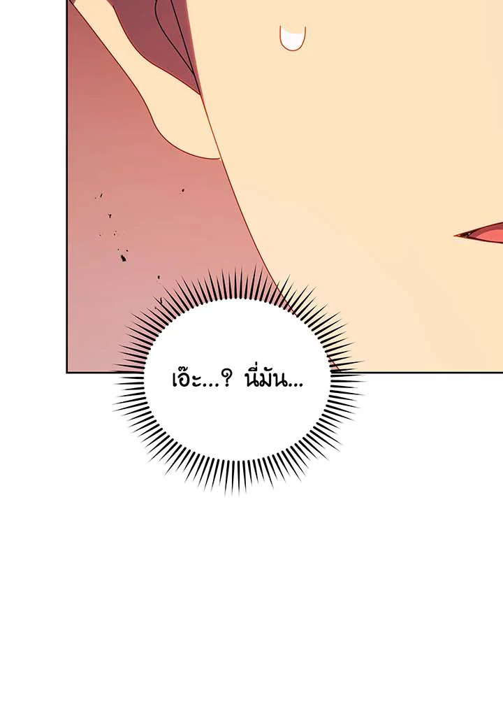 Necromancer Academy’s Genius Summoner ตอนที่ 126 page 90