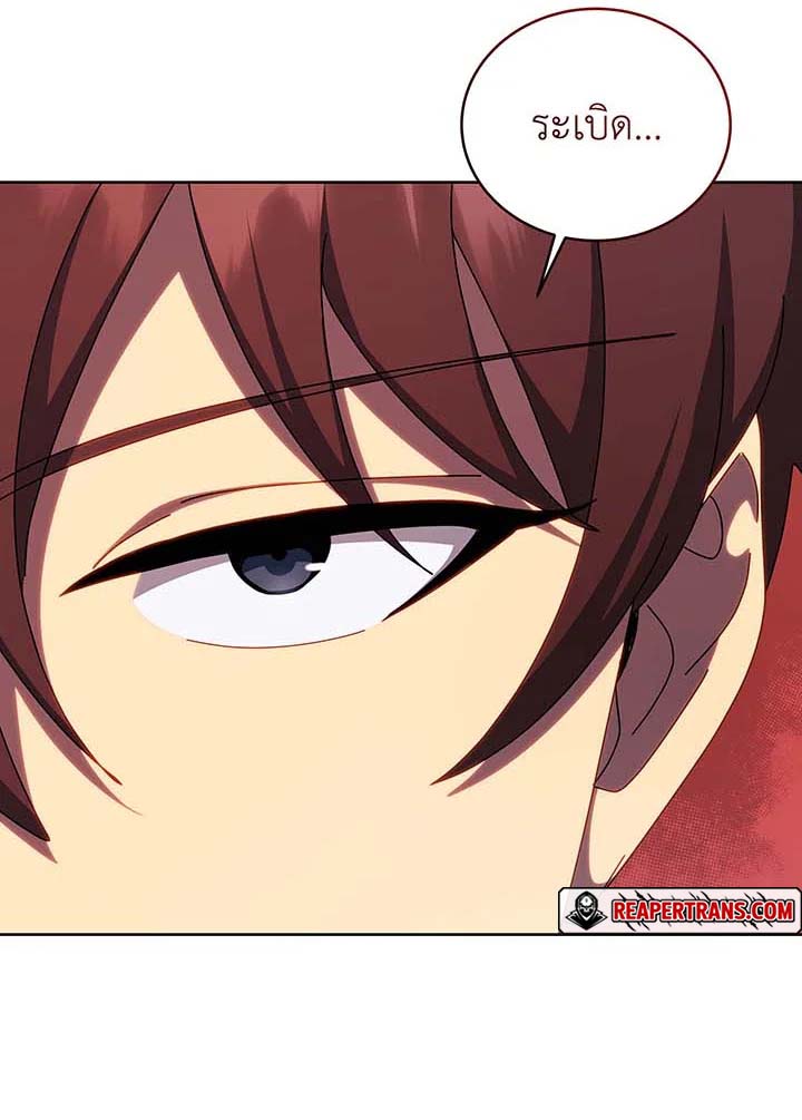 Necromancer Academy’s Genius Summoner ตอนที่ 126 page 91