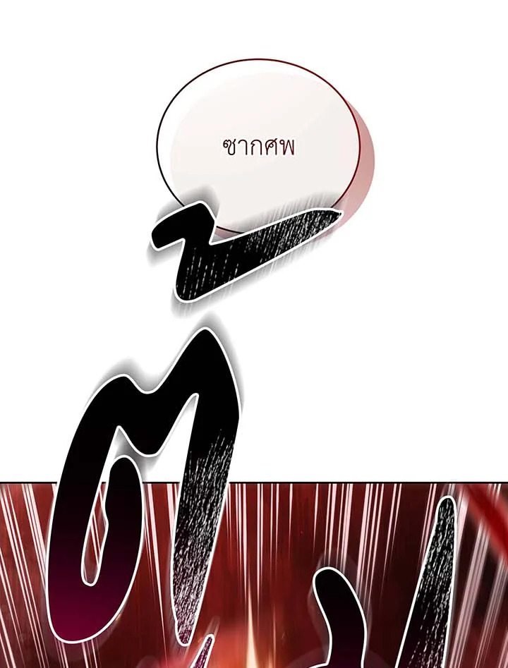 Necromancer Academy’s Genius Summoner ตอนที่ 126 page 92