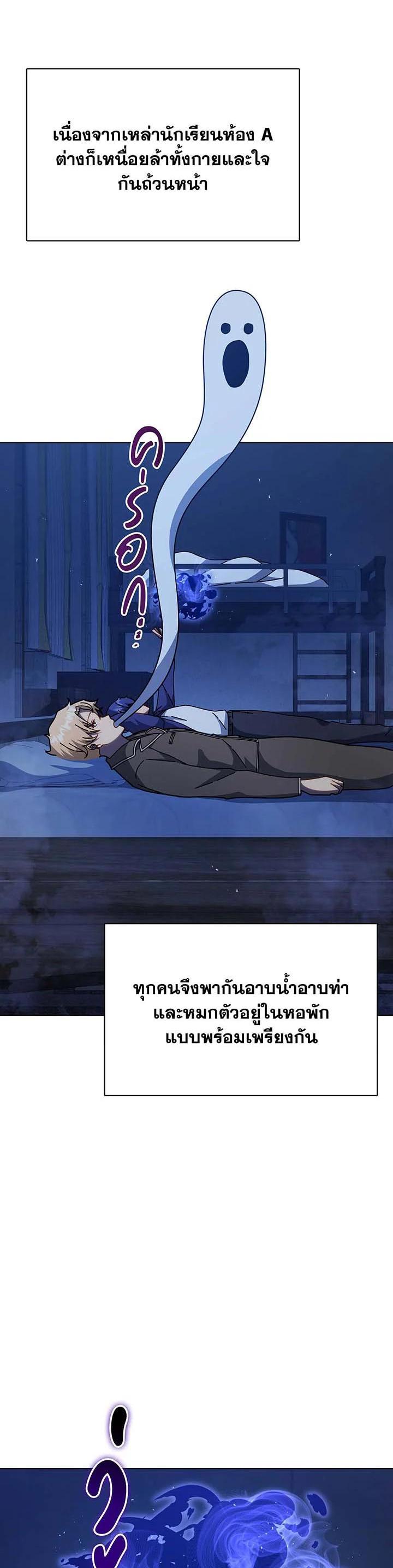 Necromancer Academy’s Genius Summoner ตอนที่ 127 page 1