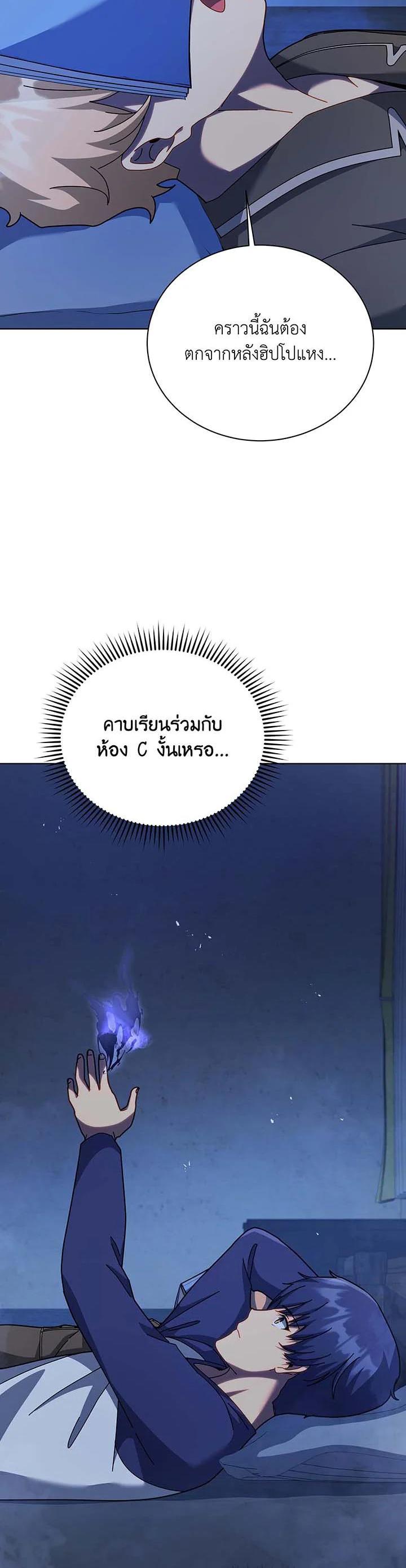 Necromancer Academy’s Genius Summoner ตอนที่ 127 page 8