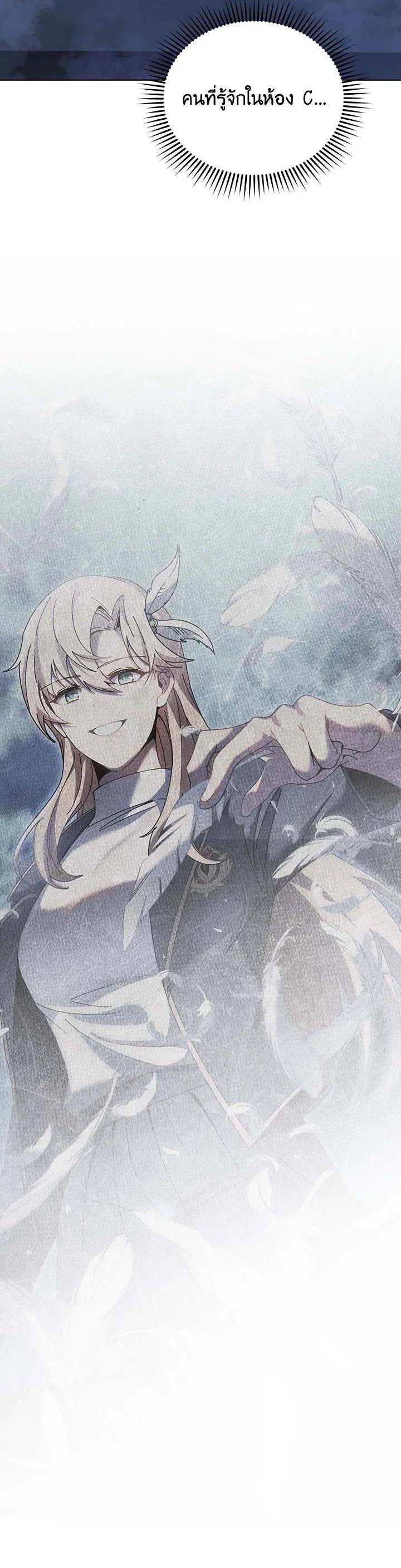 Necromancer Academy’s Genius Summoner ตอนที่ 127 page 9