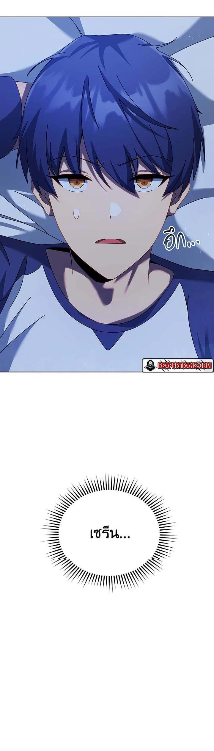 Necromancer Academy’s Genius Summoner ตอนที่ 127 page 10