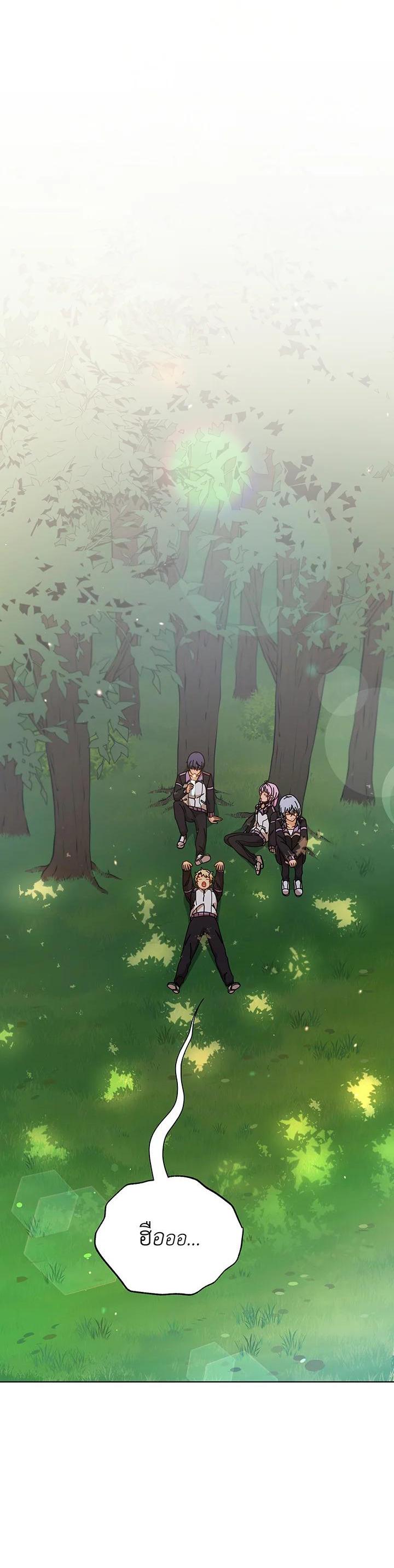 Necromancer Academy’s Genius Summoner ตอนที่ 127 page 11