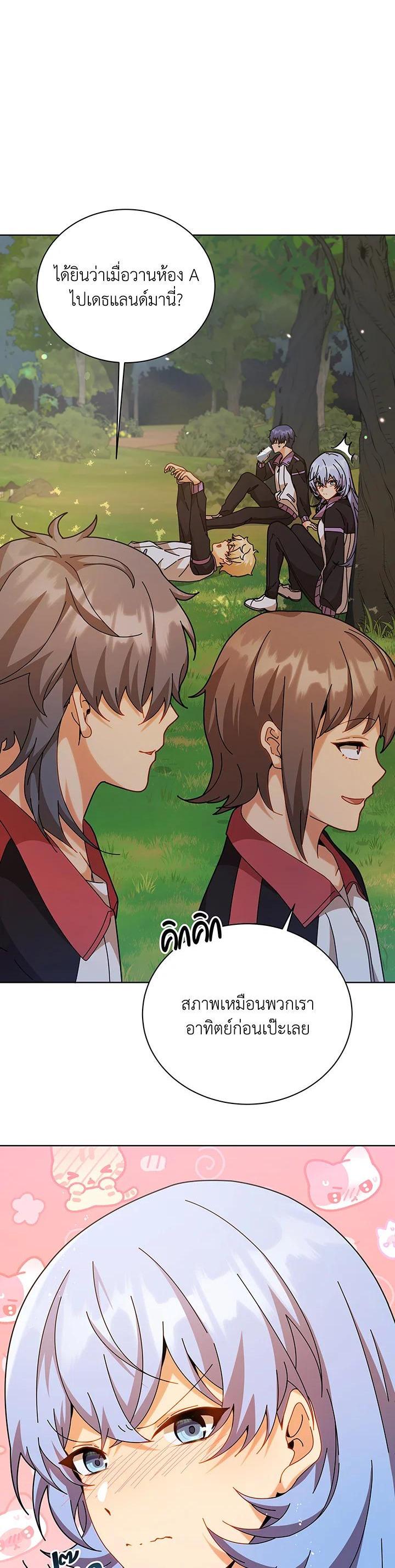 Necromancer Academy’s Genius Summoner ตอนที่ 127 page 12