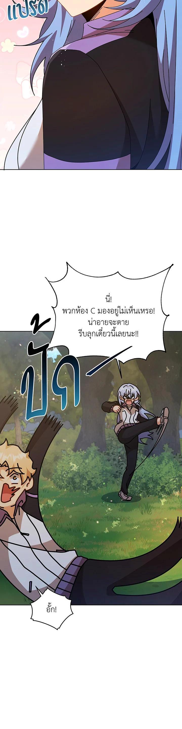 Necromancer Academy’s Genius Summoner ตอนที่ 127 page 13