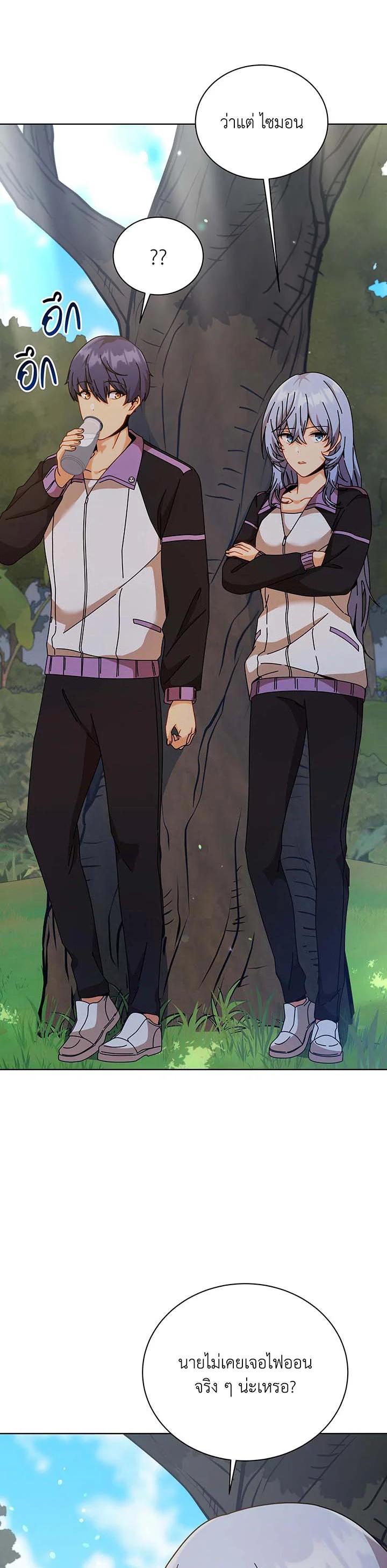 Necromancer Academy’s Genius Summoner ตอนที่ 127 page 14