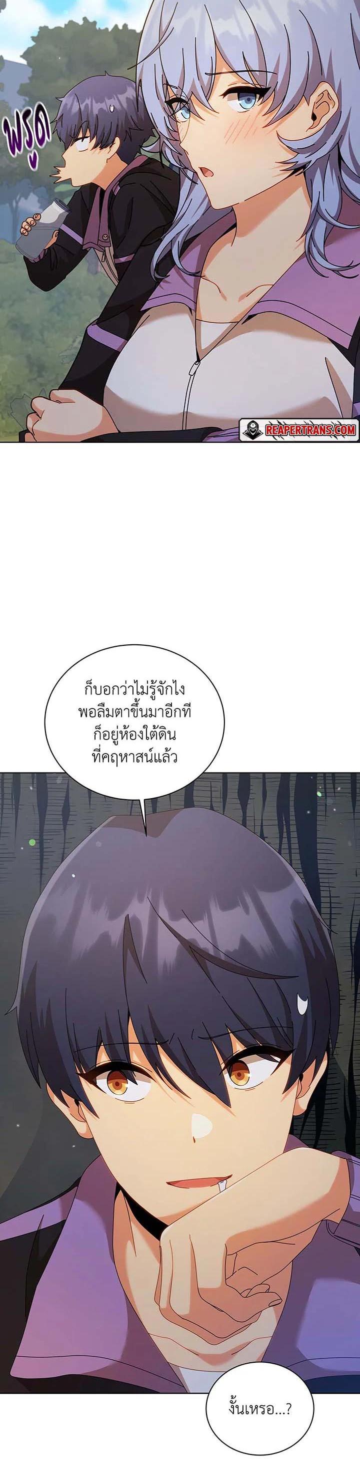 Necromancer Academy’s Genius Summoner ตอนที่ 127 page 15
