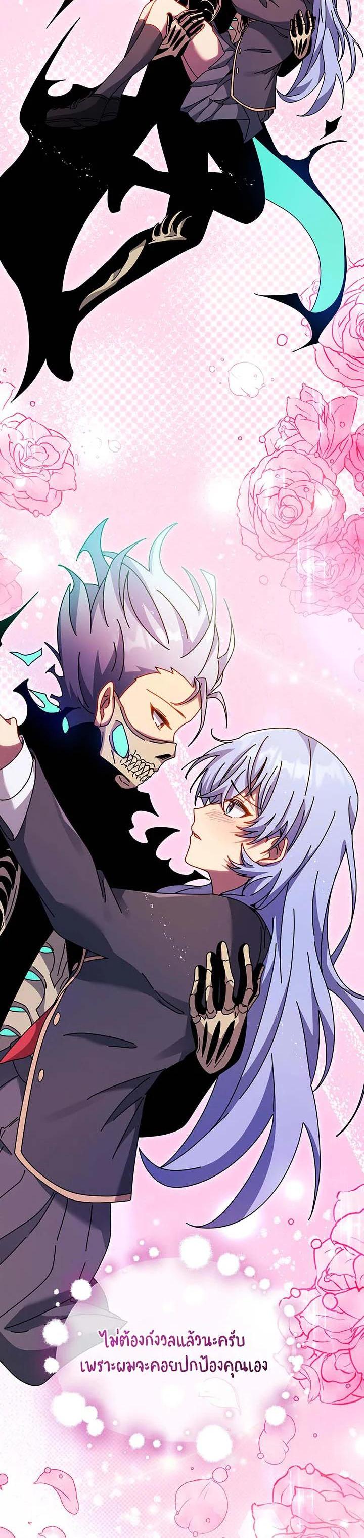 Necromancer Academy’s Genius Summoner ตอนที่ 127 page 19