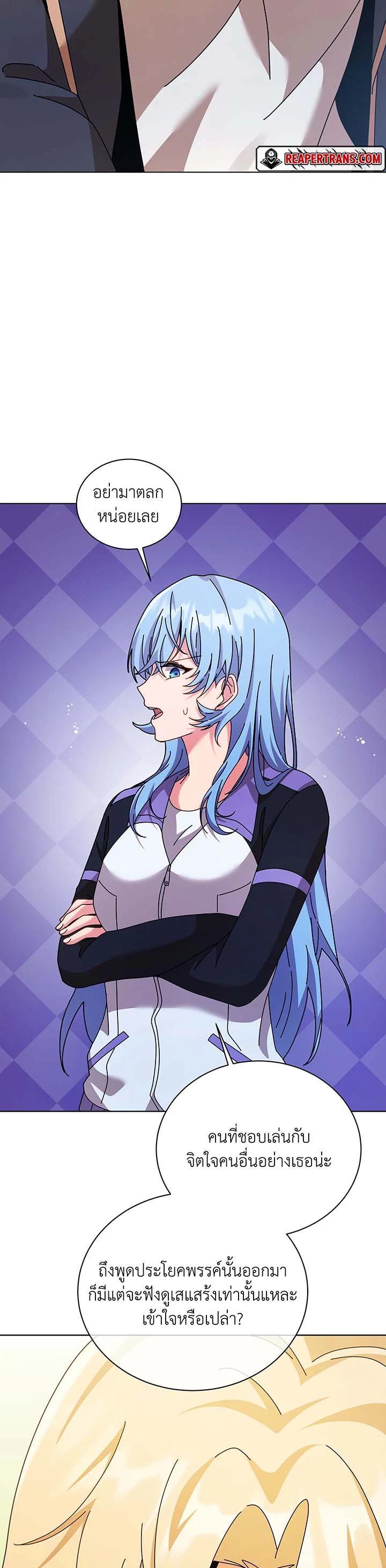 Necromancer Academy’s Genius Summoner ตอนที่ 127 page 26