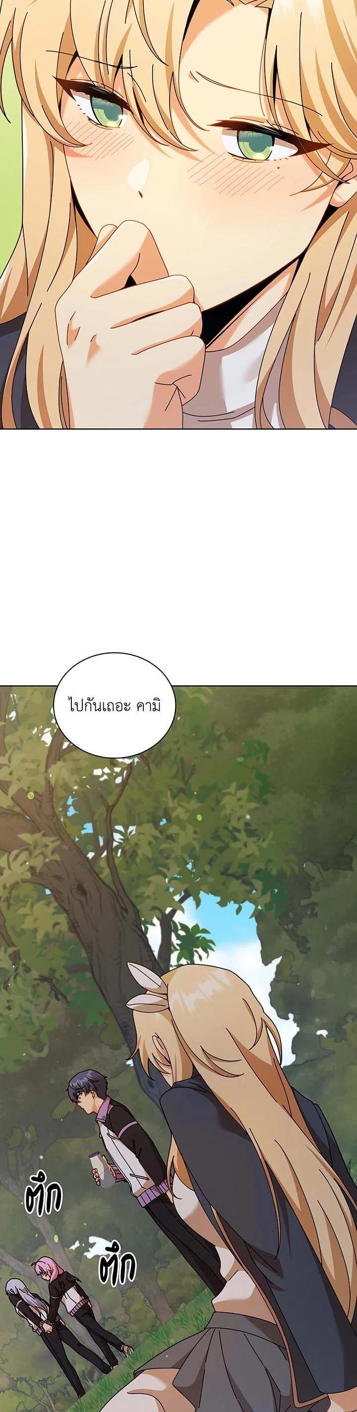 Necromancer Academy’s Genius Summoner ตอนที่ 127 page 27